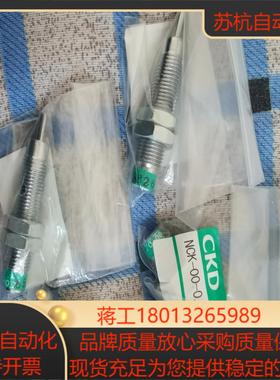 全新正品CKD缓冲器NCK-00-0.7共3个，出