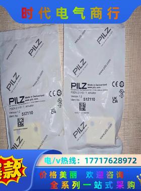 全新原装正品皮尔兹512110议价