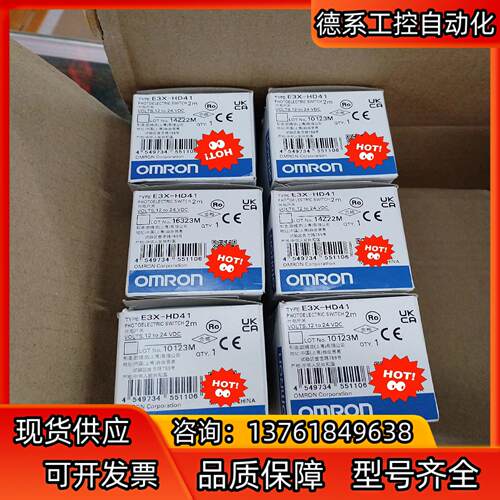 E3X-HD41传感器，全新原装正品