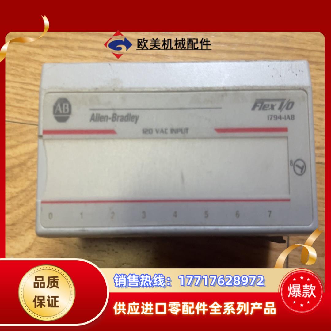 1794-IA8议价