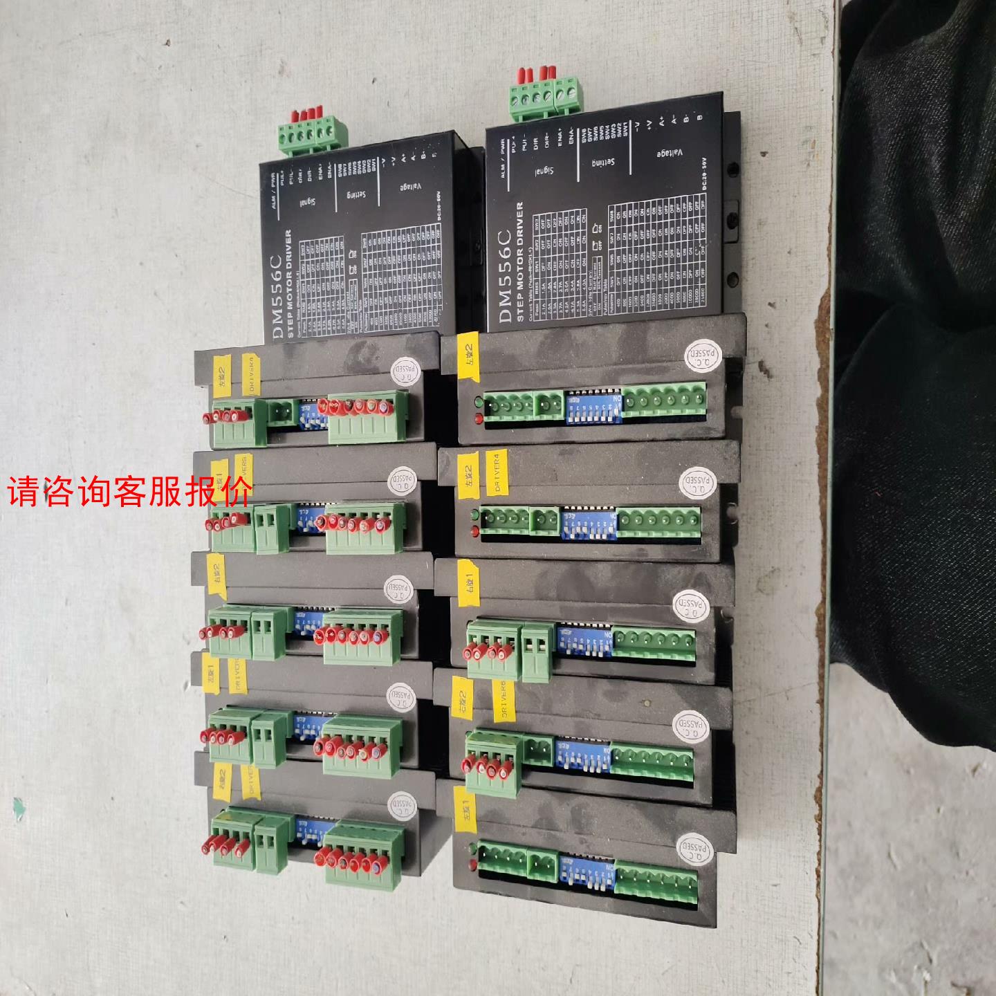 步进驱动器，DM556C，现货12台，口罩机拆机件，成色充新