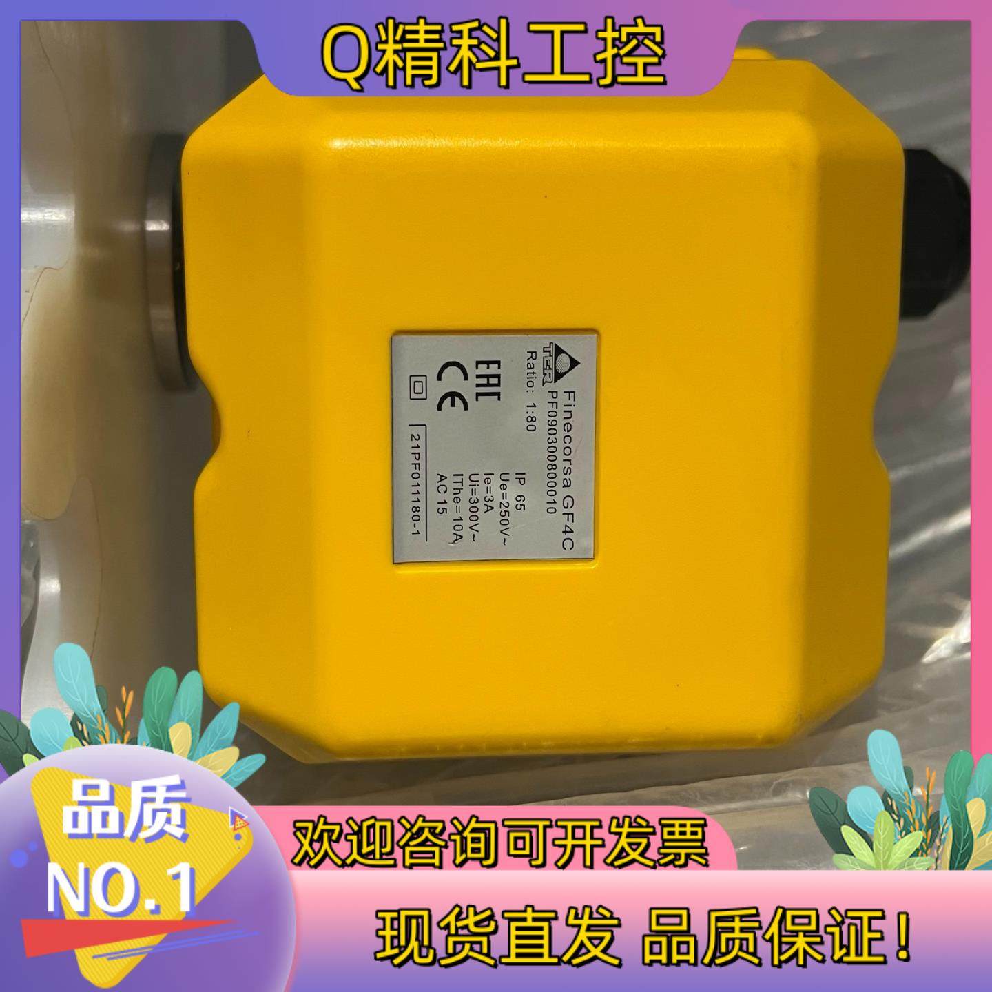 现货全新偏航扭缆开关,居家日用,定时器/计时器,淘宝优惠券,粉丝福利购,淘宝优惠卷