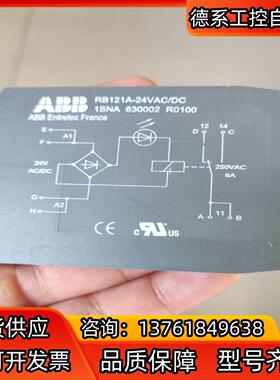 ABB端子式继电器 RB121A-24VAC/DC 1SNA
