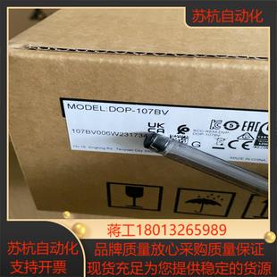 议价 107BV台达7寸屏 全新正品 DOP