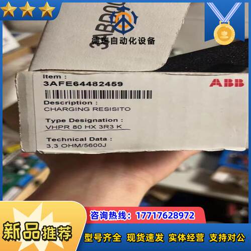 3AFE64482459，VHPR 80 HX 3R3 K，议价