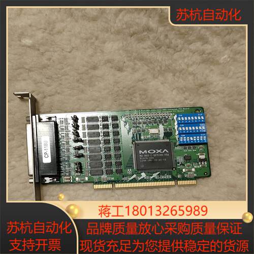 摩莎 MOXA CP-118U PCI插槽8口 232 42