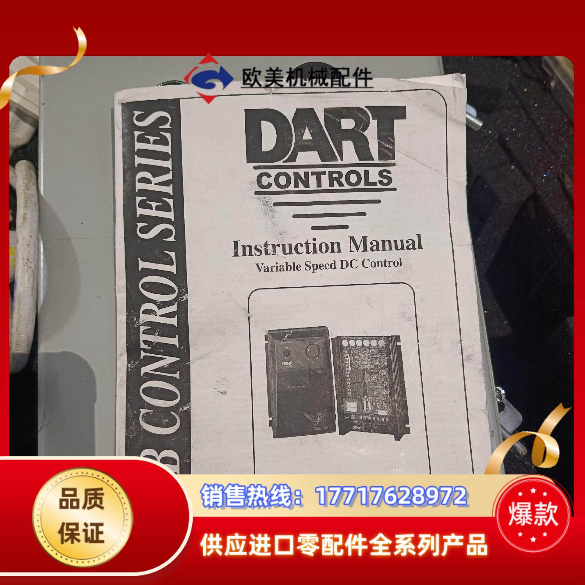 DART CONTROLS调速器，533BC原装，议价销议价