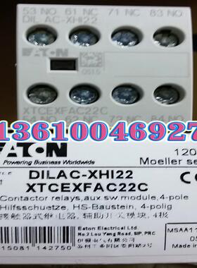 EATON MOELLER 触点DILAC-XHI22  两常开两常闭议价