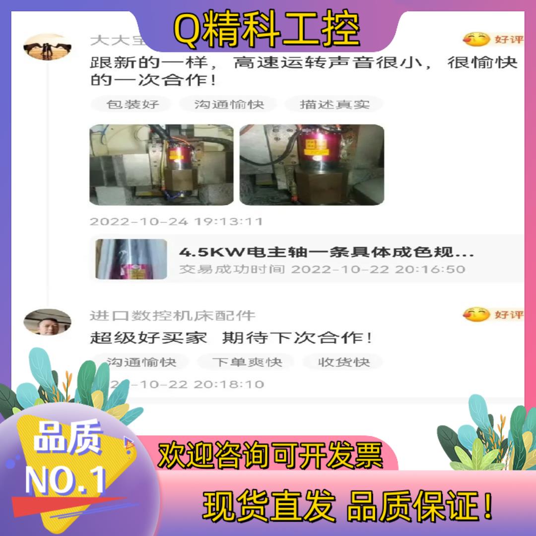 现货〈28〉电机主轴  DK DAKE  lNTERNATⅠ0N