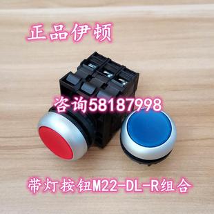 LED M22 K02 红色带24V按钮自复2组辅助成套