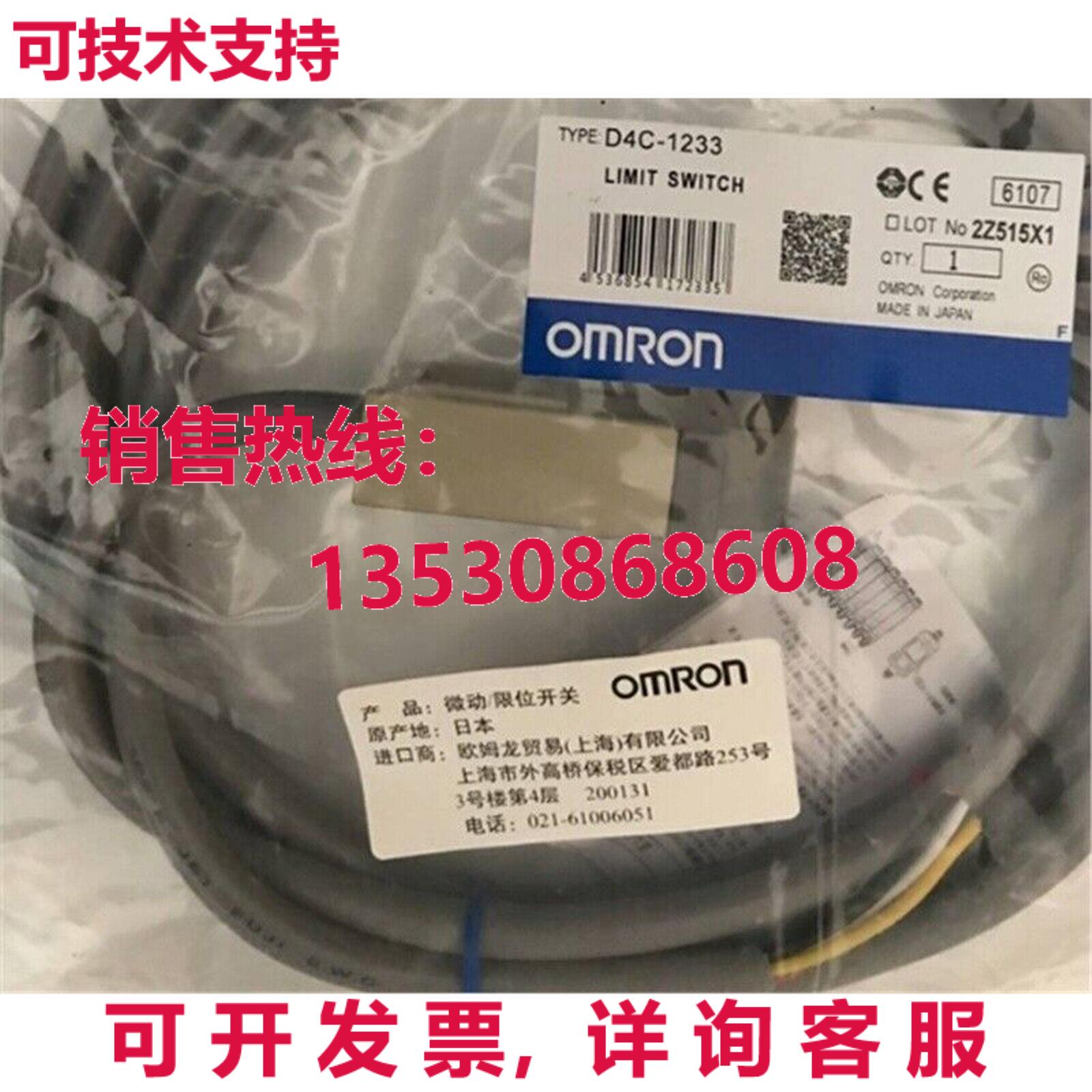 供应原装D4C-1233 D4C1233限位开关