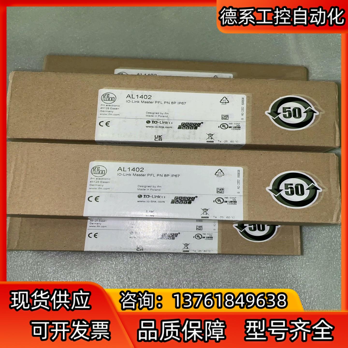 IFM易福门 AL1402模块 15个