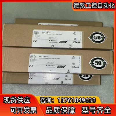 IFM易福门 AL1402模块 15个