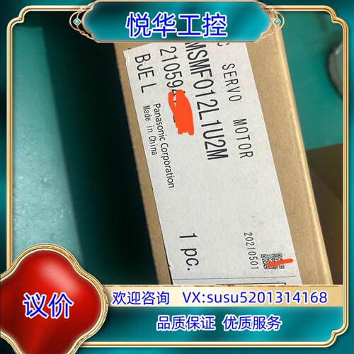 全新伺服电机MSMF012L1U2M原装正品议价