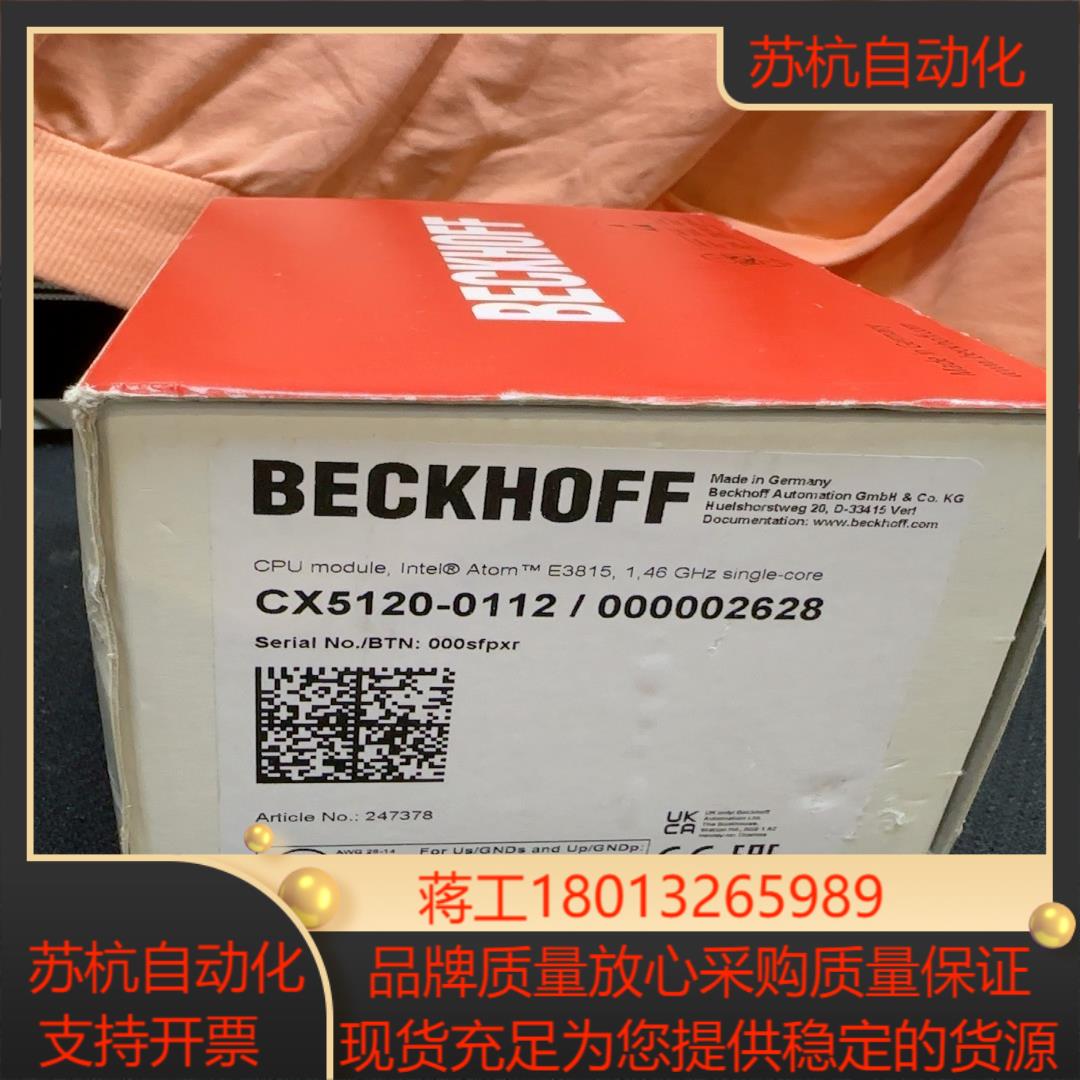 倍福CPU控制器CX5120-0112/000002628，