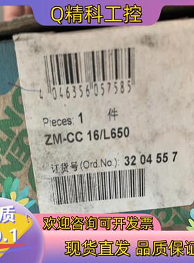 菲尼克斯ZM-CC16/L650 3204557