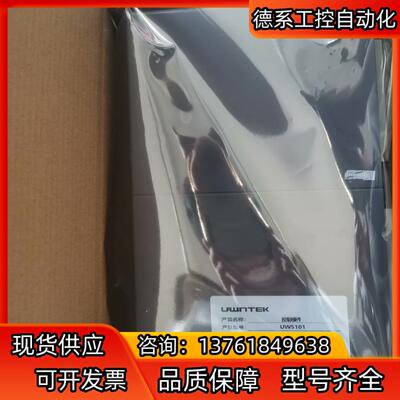 优稳UW5101 UW5131 UW5311 UW5322