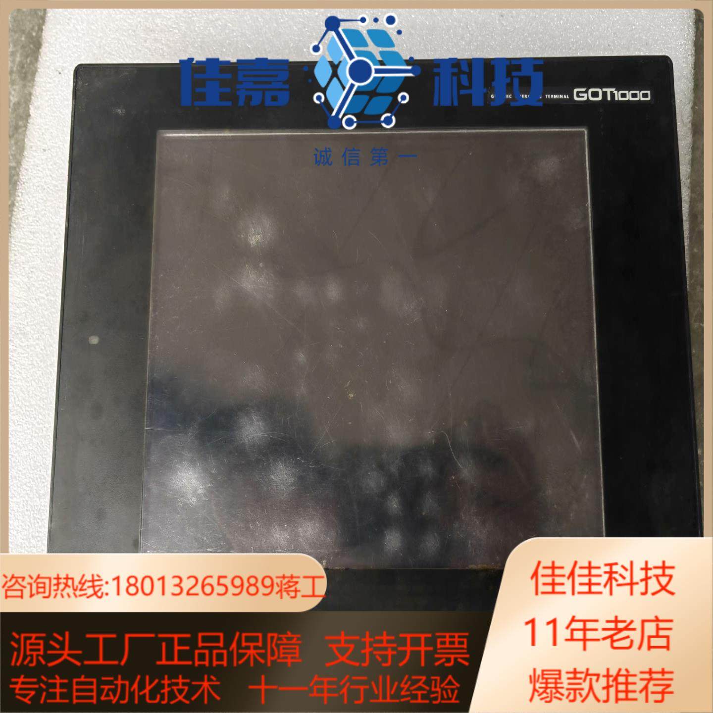 触摸屏GT1275-VNBA如图所示原装,办公设备/耗材/相关服务,其它,淘宝优惠券,粉丝福利购,淘宝优惠卷