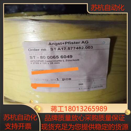 瑞典Angst＋Pfister密封，三种型号，图中型号是其中