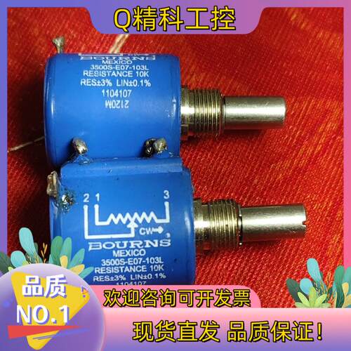现货 BOURNS 镀金脚3500S-E07-103L多