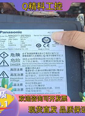 现货驱动器 MADDT1207053  出