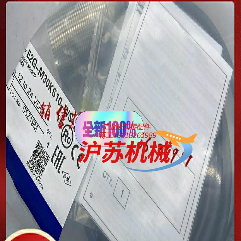 E2G-M30KS10-WS-D1 接近开关 M30