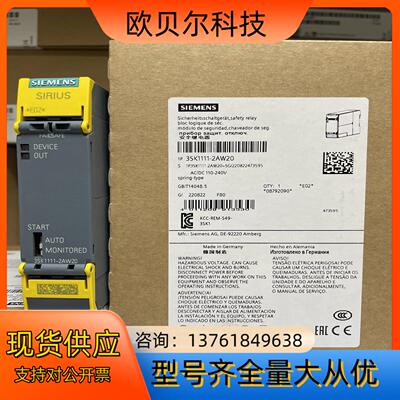 3SK1111-2AW20  SIRIUS 安全开关设备 标