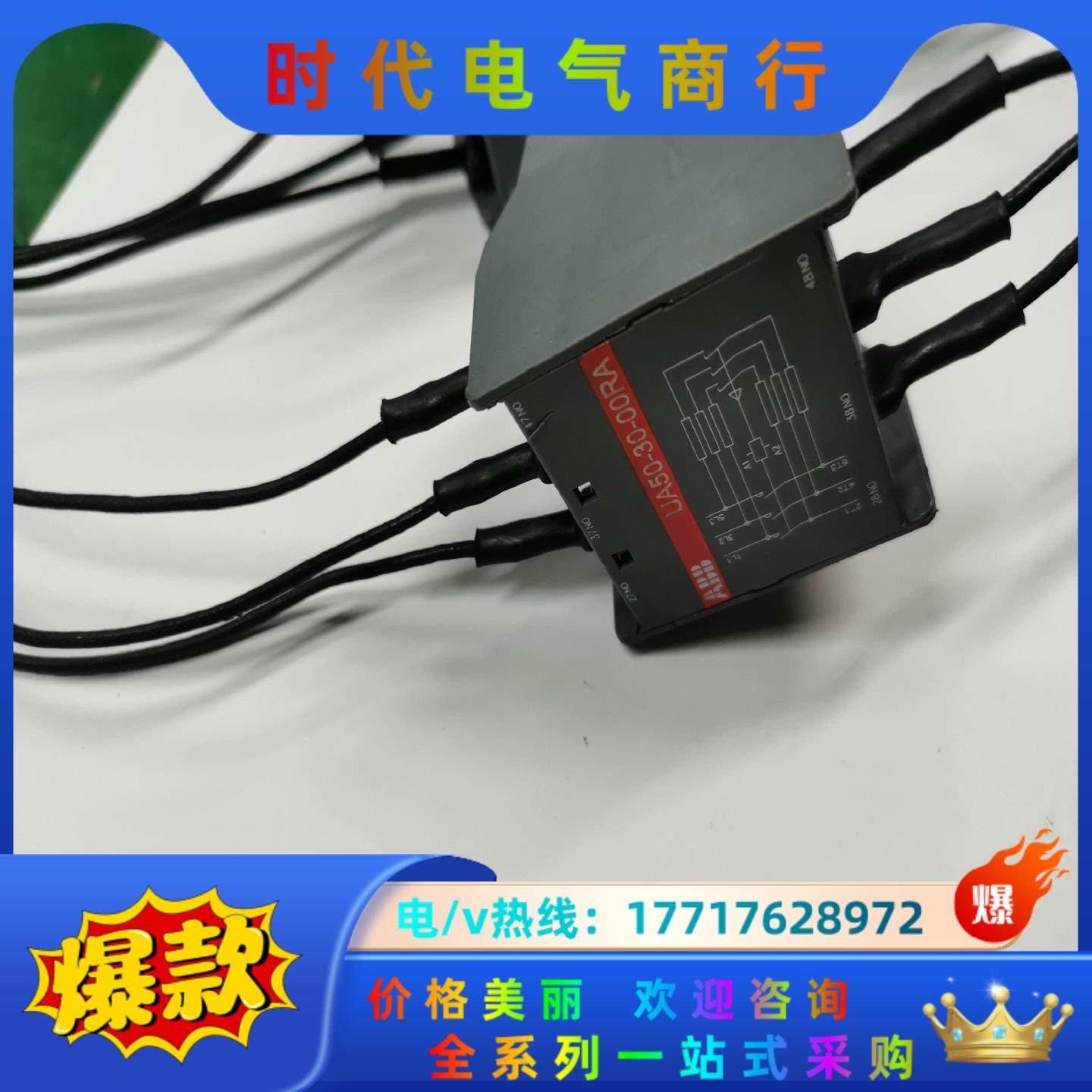 ABB电容切换交流接触器UA50 UA63  UA75  U议价,3C数码配件,隔离器/耦合器,淘宝优惠券,粉丝福利购,淘宝优惠卷