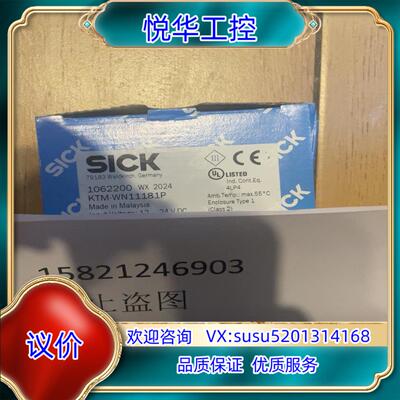 原装西克传感器KTM-WN11181P全新原装现货，的联议