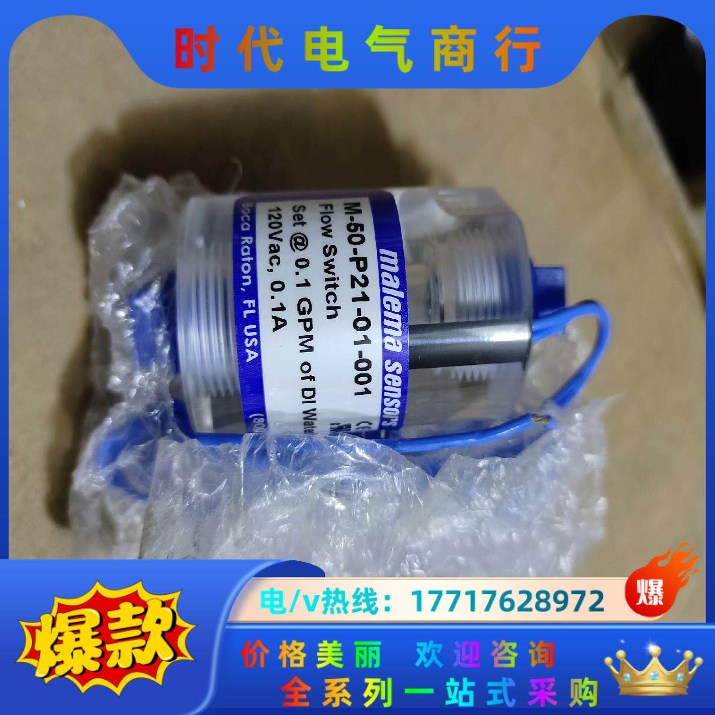 malema sensors，malema sensoy议价