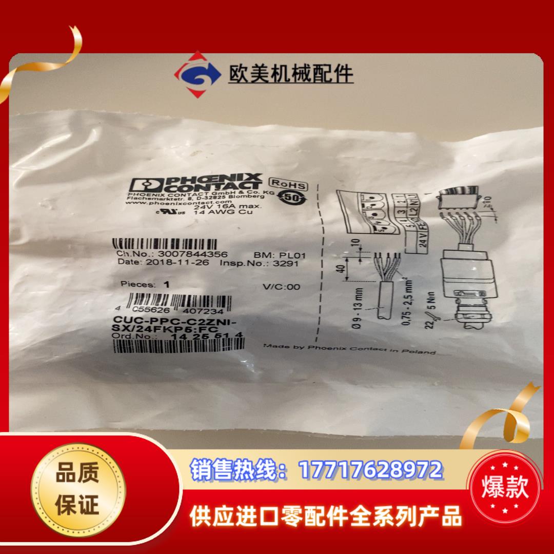 CUC-PPC-C2ZNI-SX/24FKP5：FC