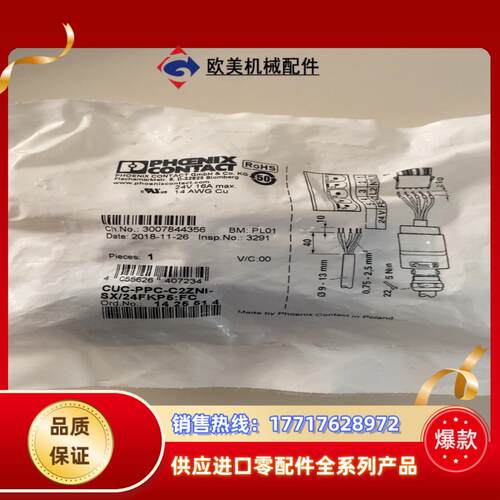 CUC-PPC-C2ZNI-SX/24FKP5：FC
