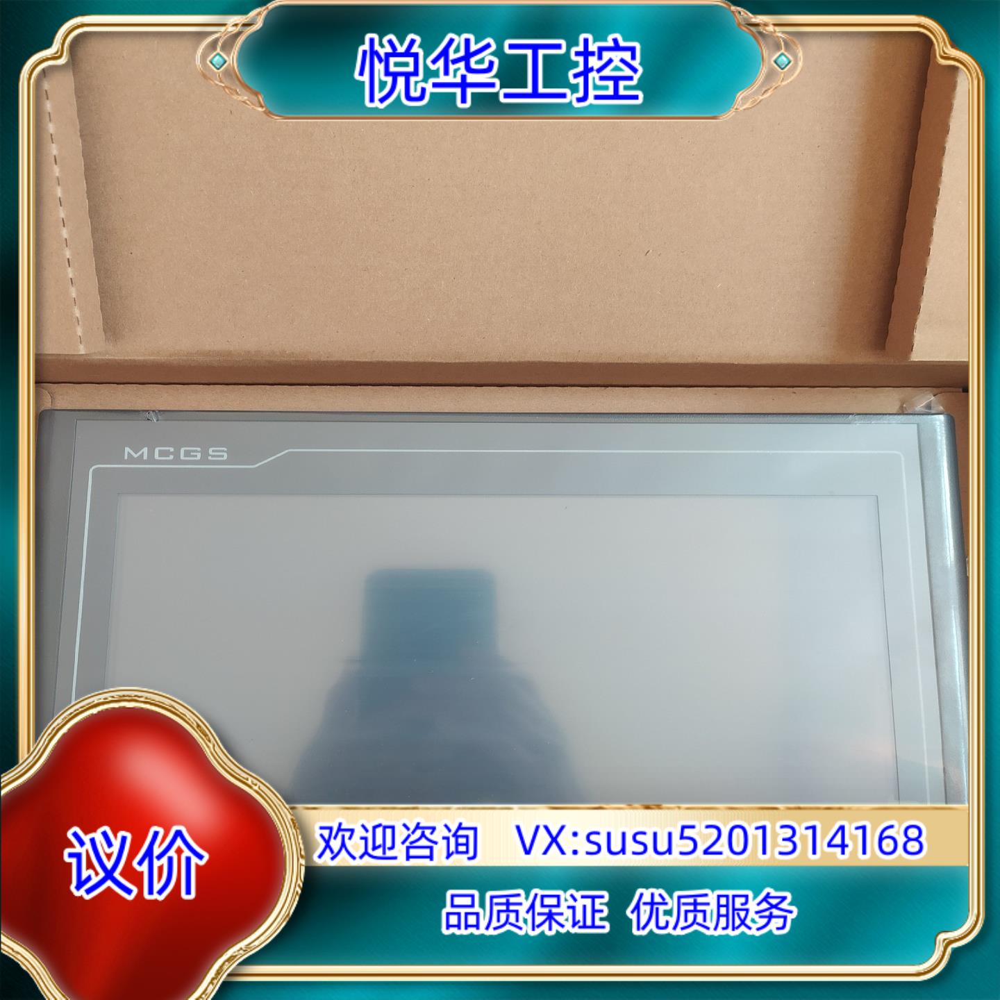 MCGS昆仑通泰昆仑技创原装正品触摸屏全新TPC7032kx议价
