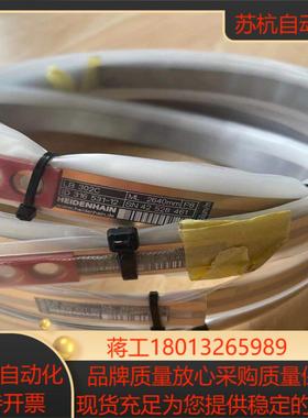 海德汉LB302C  开放式光栅尺