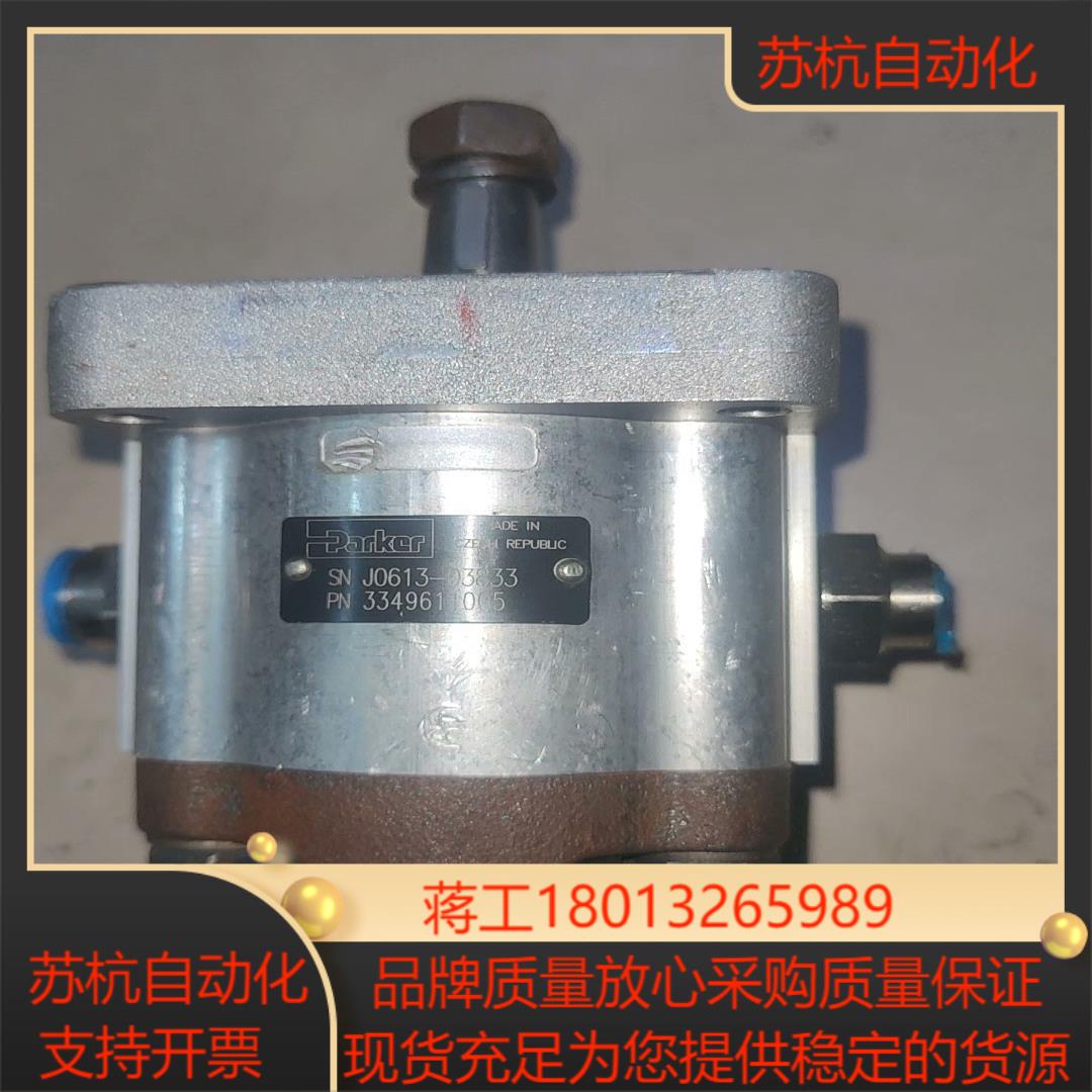 派克Parker齿轮泵3349611005高压液压油泵j