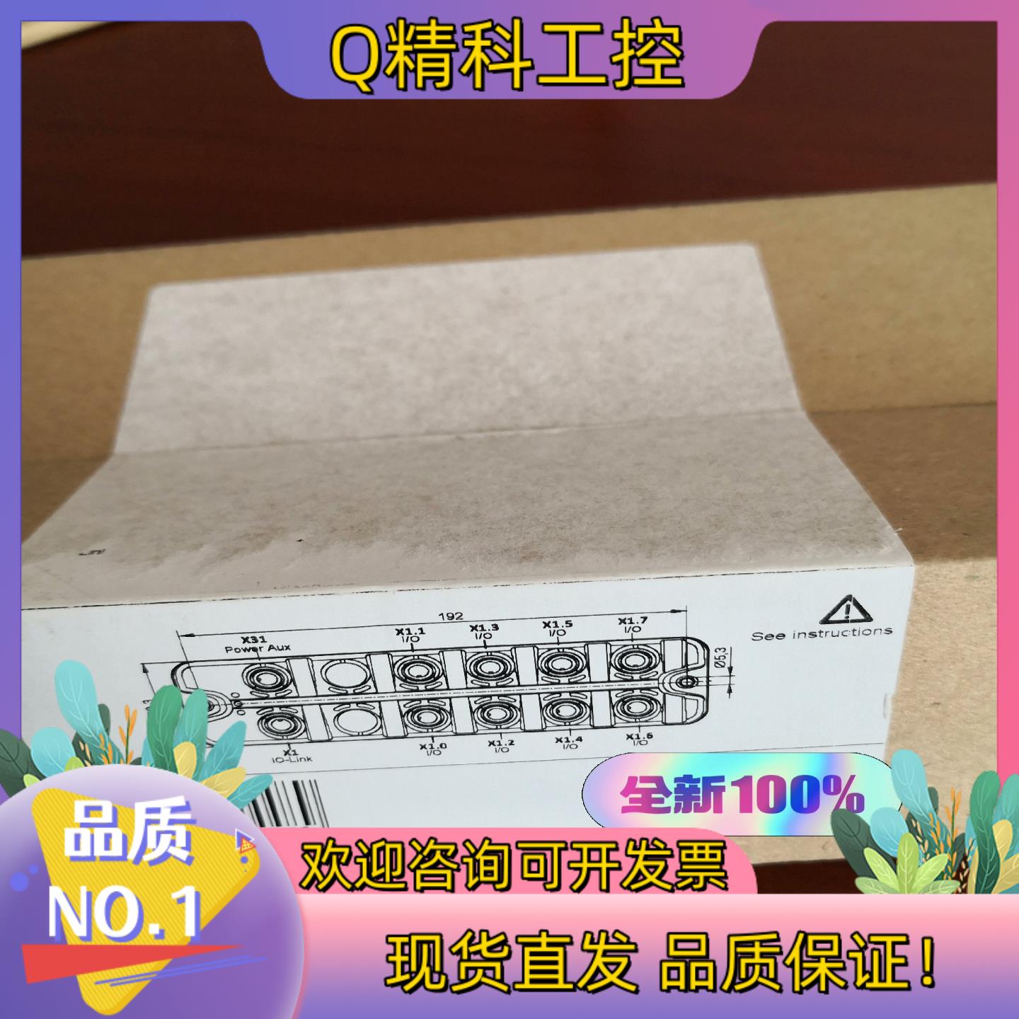 现货全新原装易福门IO-Link 模块1个型号：AL2