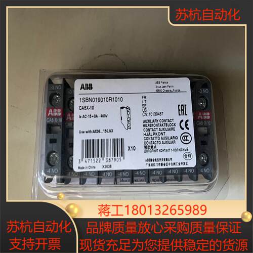 10139487  交流接触器常开辅助触点CA5X-1议价