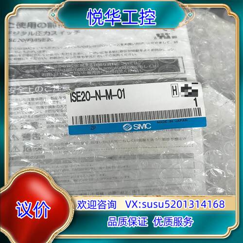 SMC真空压力开关 型号 ISE20-N-M-01 原装正议价