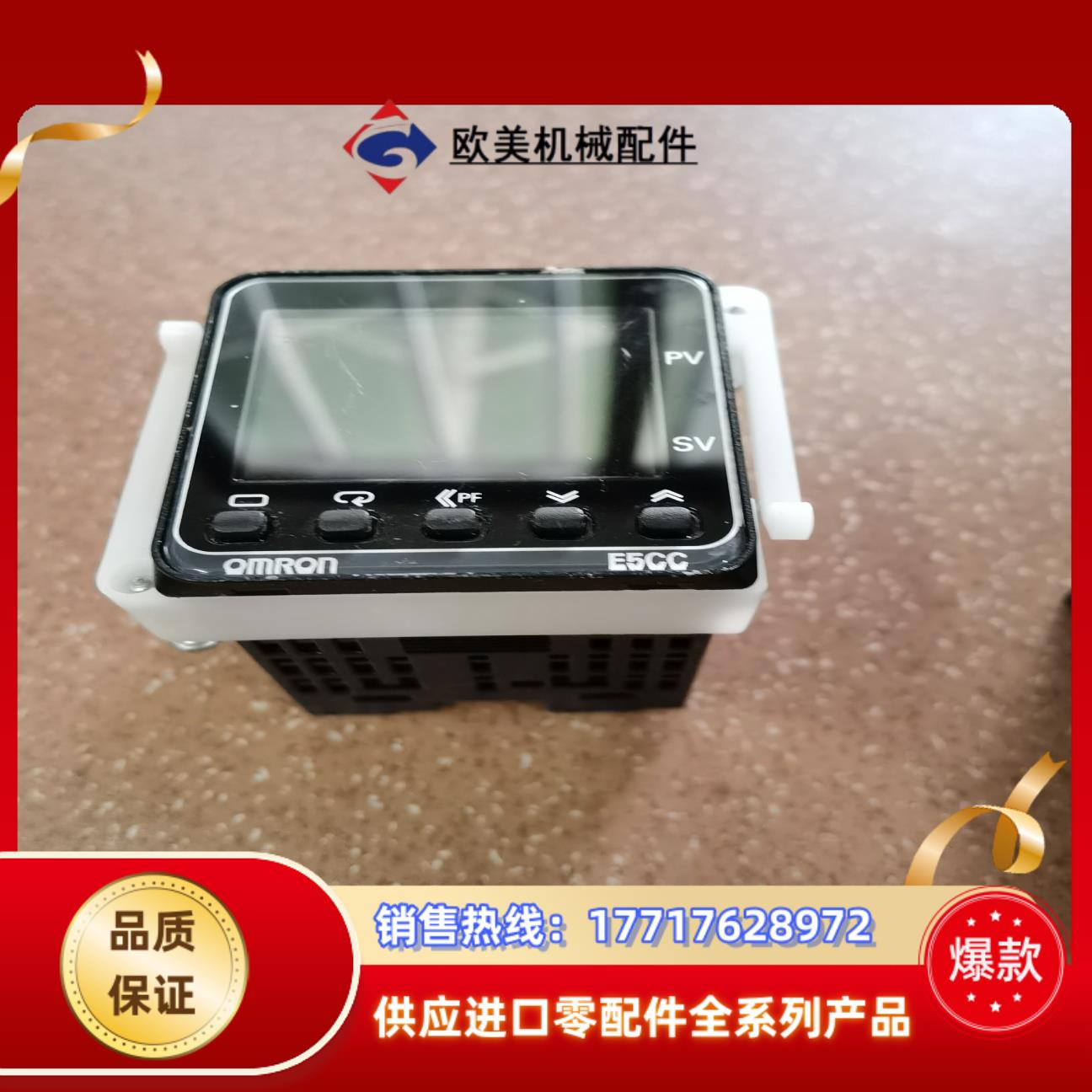 温控器E5CC-QX2ASM-864  E5CC-QX2AS议价