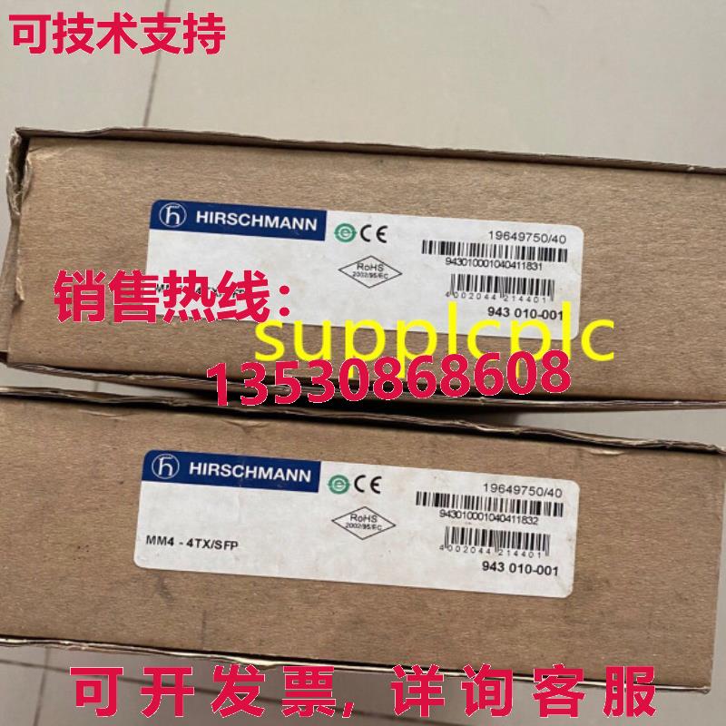 原装供应HIRSCHMANN 开关 MM4-4TX/SFP  带包装