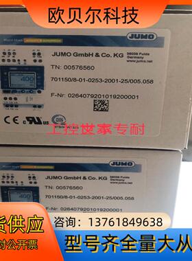 Jumo 00575661 久茂温控器，701150/8-0