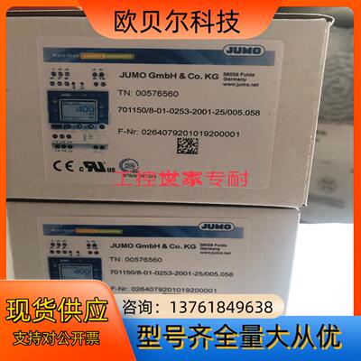 Jumo 00575661 久茂温控器，701150/8-0