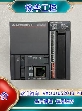 L系列PLC可编程控制器型号L26CPU-CM实议价