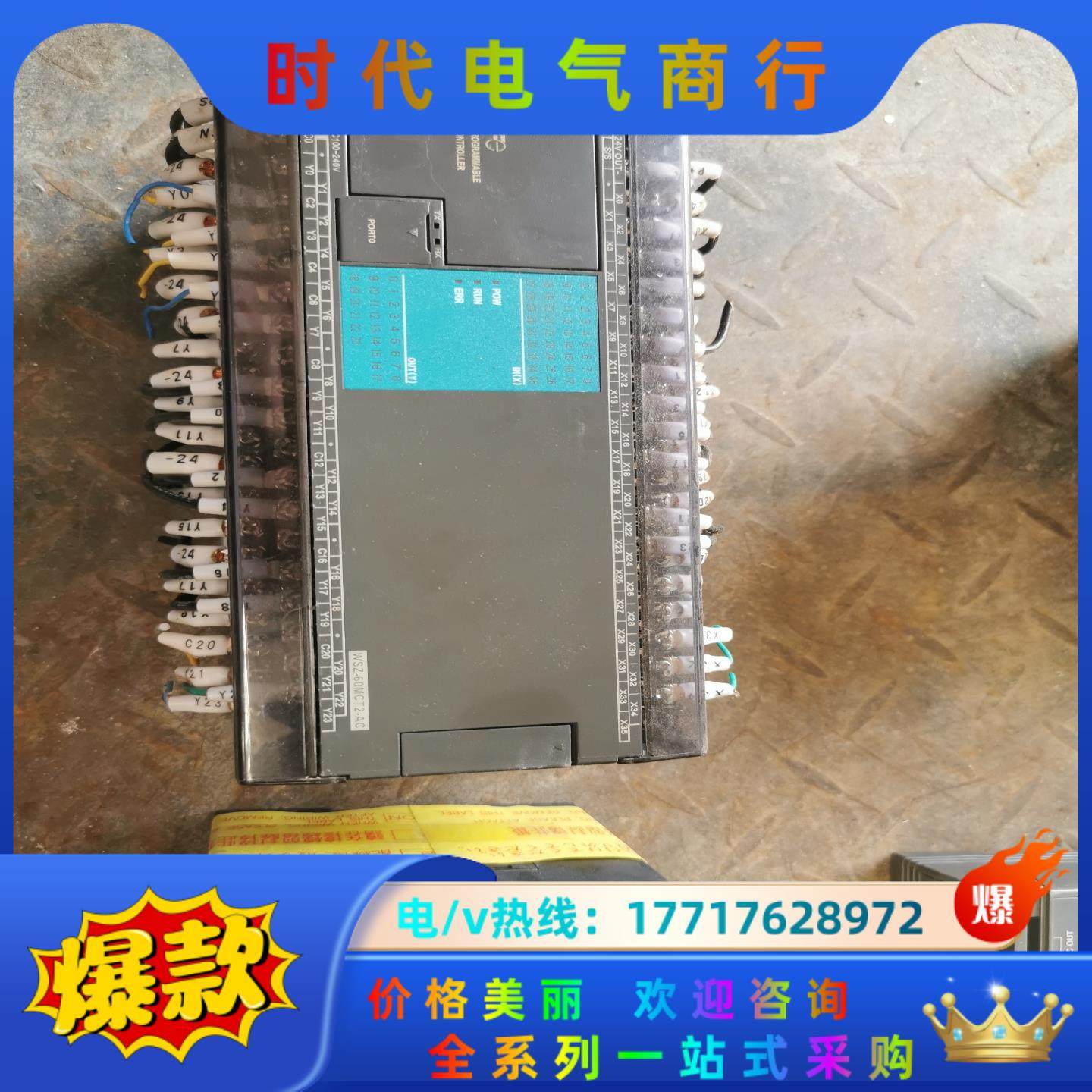 富士PLC控制器WSZ-60MCT2一AC，650议价,3C数码配件,隔离器/耦合器,淘宝优惠券,粉丝福利购,淘宝优惠卷