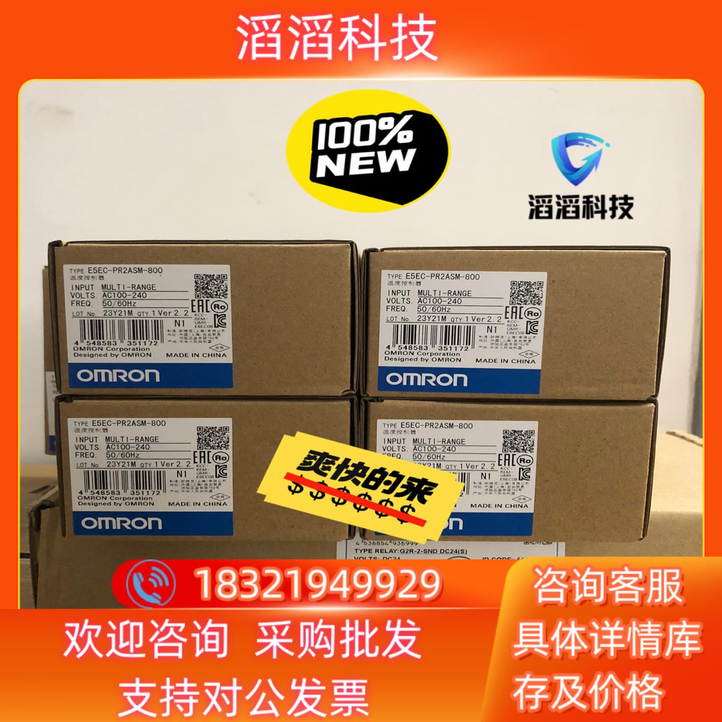 现货温控器全新原装E5EC-PR2ASM-800 有1