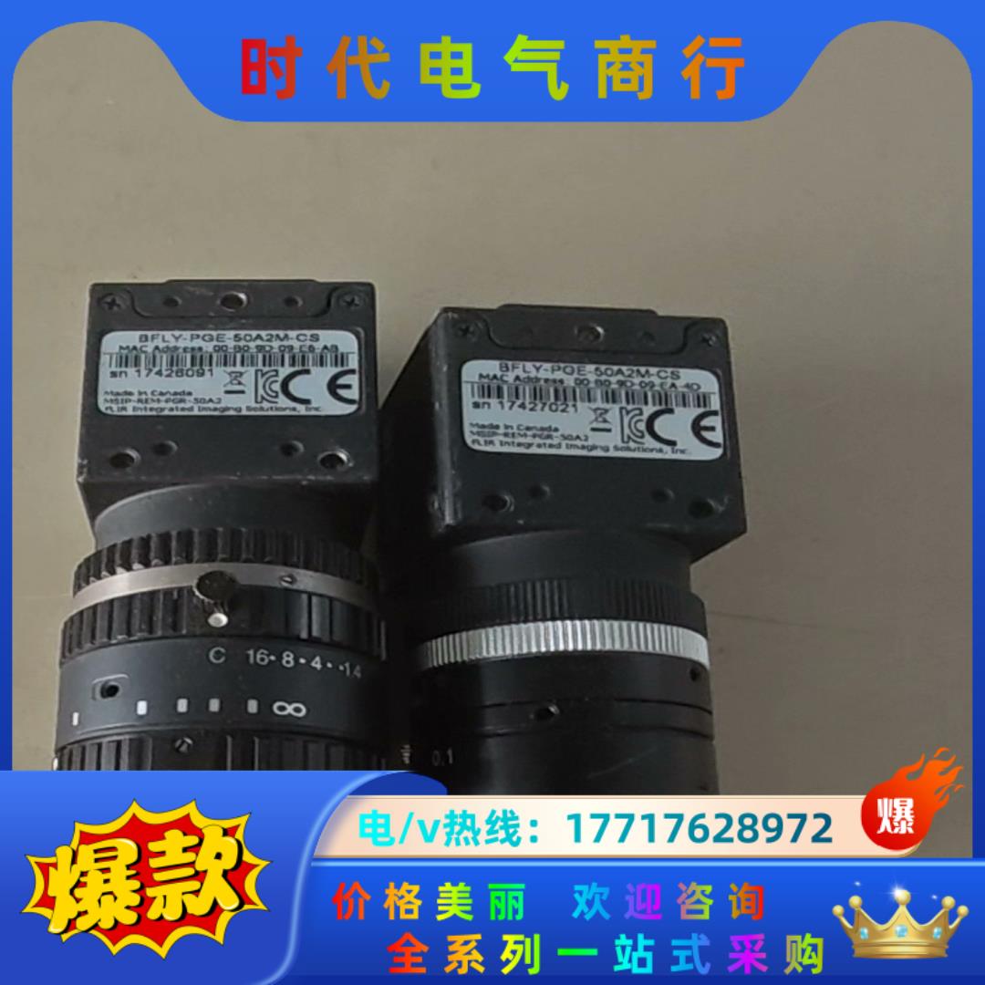 灰点相机BFLY-PGE-50A2M-CS，2个，议价