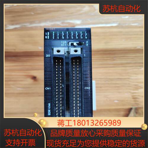 CJ1W-ID261全新没有装