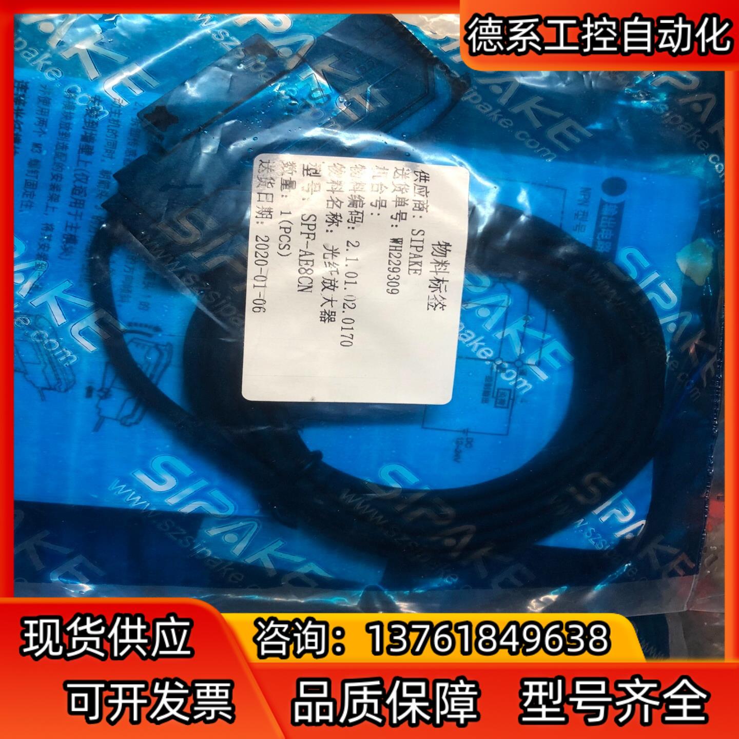 SIPAKE传感器全新SPF-AE8CN现货10条，