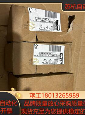 burkert德国宝德电磁阀6281EV burkert 全议价