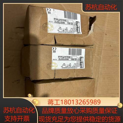 burkert德国宝德电磁阀6281EV burkert 全议价